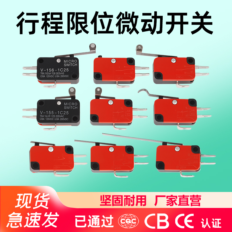 清远微型开关调节块
